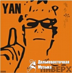 YAN - ������