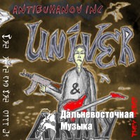 ANTIBUHANOV INC - The Univer and Army (They here!)