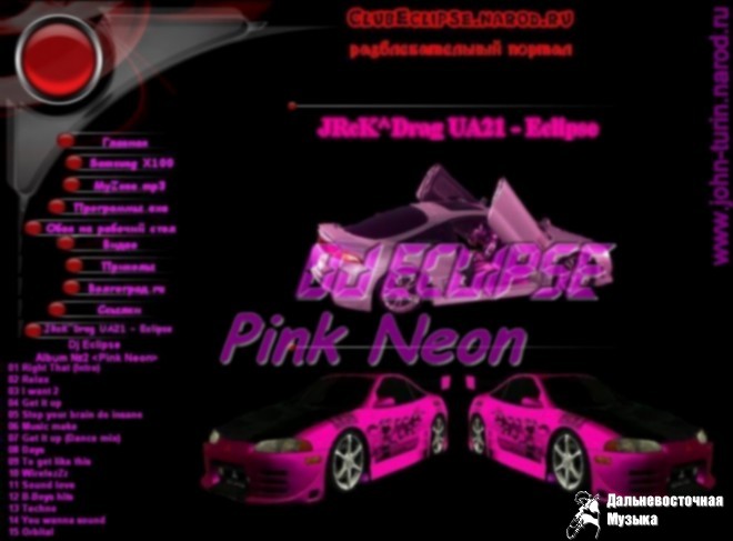 Dj Eclipse - Pink Neon