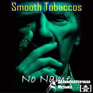 Smooth Tobaccos - No Name