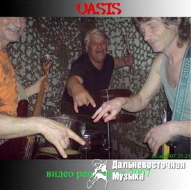 Oasis - ��������� 2007 (�����)
