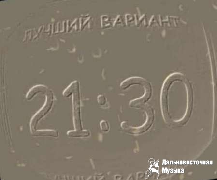 ������ ������� - 21:30