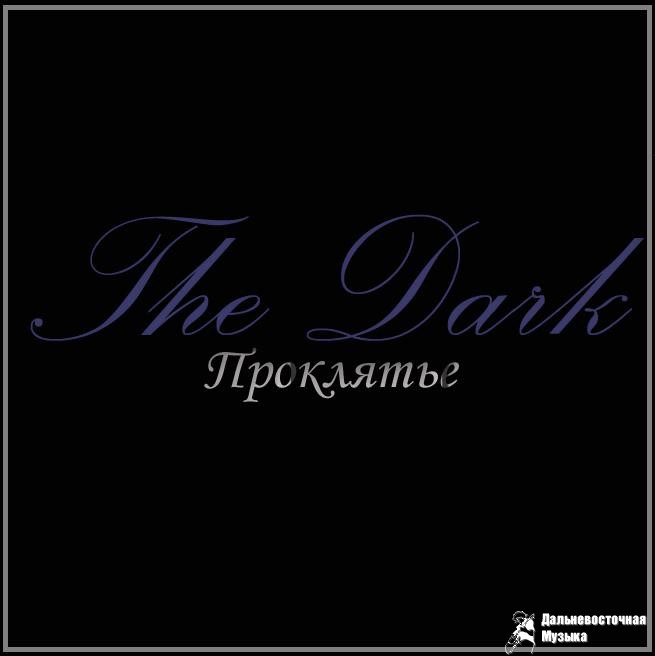 The Dark - ���������