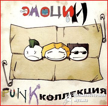 -������+ - Punk ���������