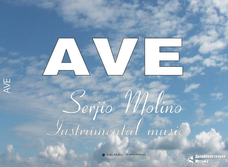 ������ ��������� - AVE