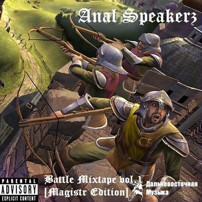 ���� ������� - Battle Mixtape Vol. 1 [Magistr Edition]