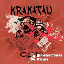 KRAKATAU - ������