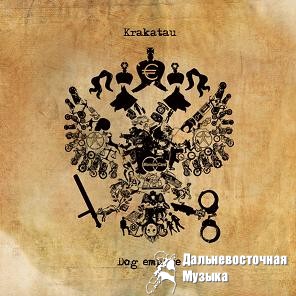 KRAKATAU - Dog Empire