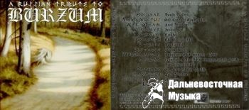 Sickness Mind - A Russian Tribute To Burzum