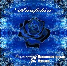 Anafobia - �������� ����������