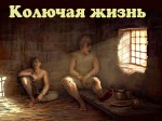 �������� �������� - ������� �����