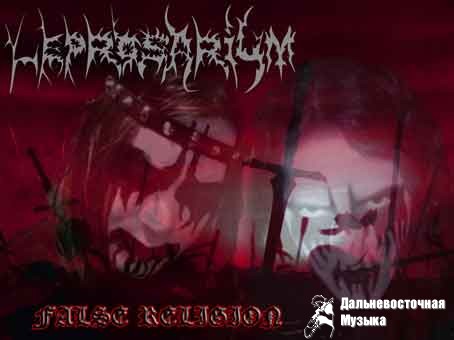 Far East Frost - False Religion
