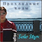 Solo ����� - ���������� ����
