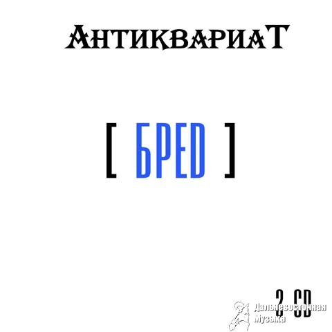 ����������� - ����