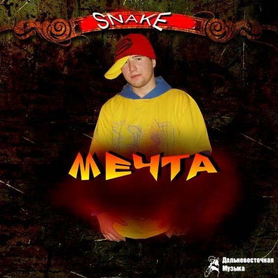 Snake - �����
