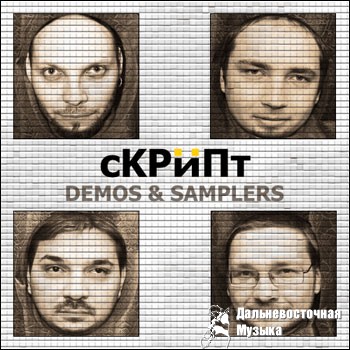 ������ - Demos&Samplers