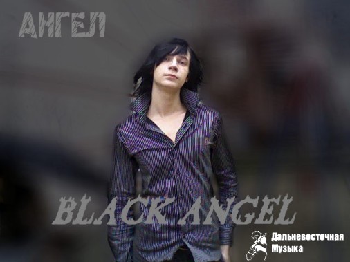 ����� - Black Angel