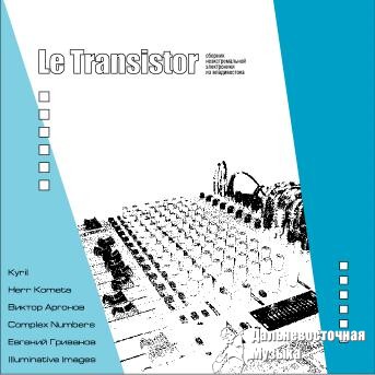 Complex Numbers - Le Transistor (�������)