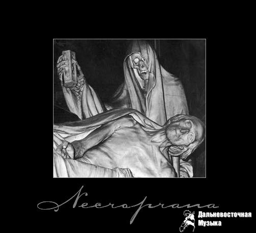 Necroprana - �������