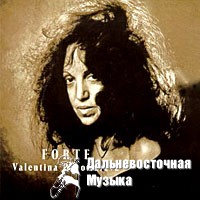 ��������� ���������� - Forte