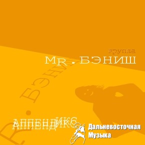 MR.����� - ���������