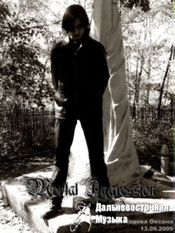 Mortal Agression - ����� ������� (EP)
