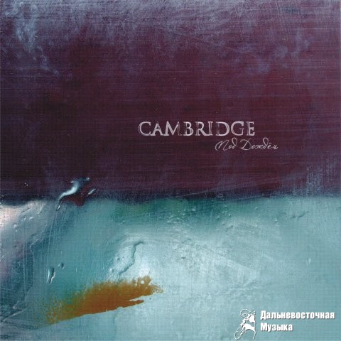 Cambridge - ��� ������ (��)