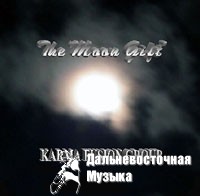 KARMA FUSION GROUP - THE MOON GIFT