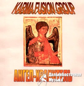 KARMA FUSION GROUP - GUARDIAN ANGEL