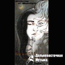 Withering of Moonlight - ������� �������� (����)