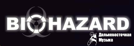 Cj Collapse - Biohazard