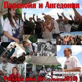 �������� � ��������� - ������� ���� (live)
