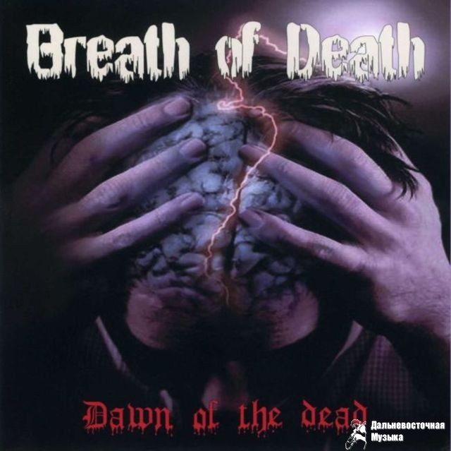 Breath of Death - Dawn of the dead