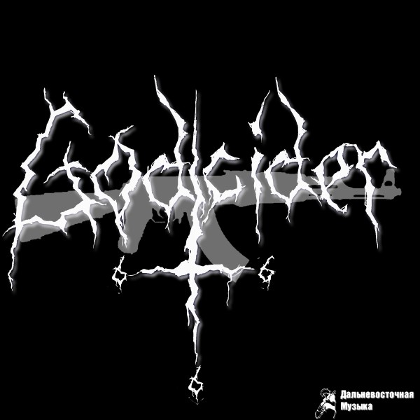 Godcider - In crucem tollere...(demo)