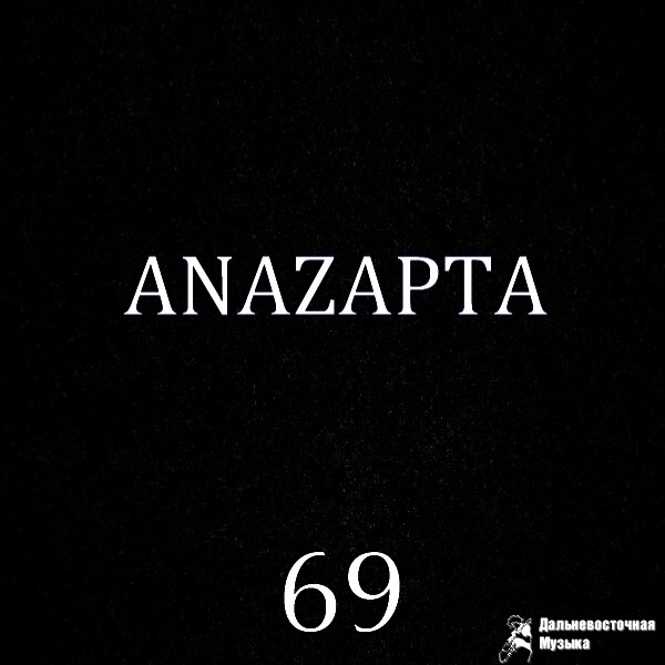 Anazapta - 69