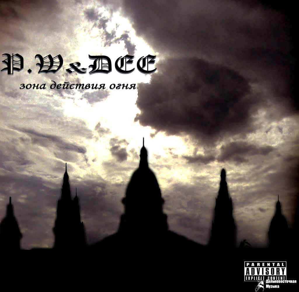 P.W&DEE - P.W&DEE   ���� �������� ����