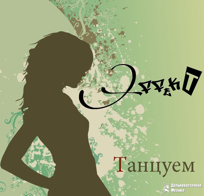 �ffekT - �������