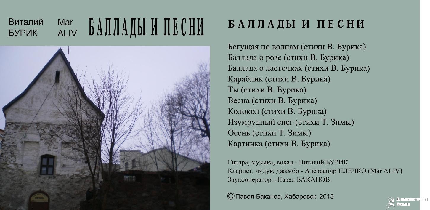 ������� ����� �� �������� - ������� � ����� ������� ����� �  Mar ALIV