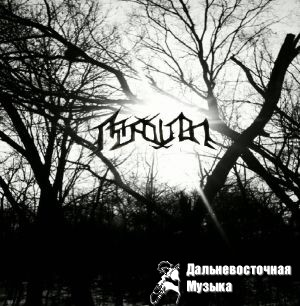 MONOLITH - ���� ����� ������ �� ����... (Demo)