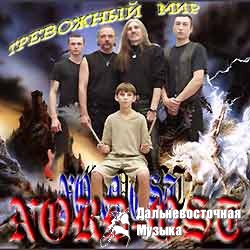 NORD-OST - CD ��������� ���