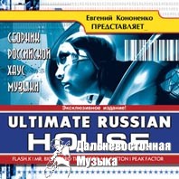 FLASH K - Ultimate Russian House