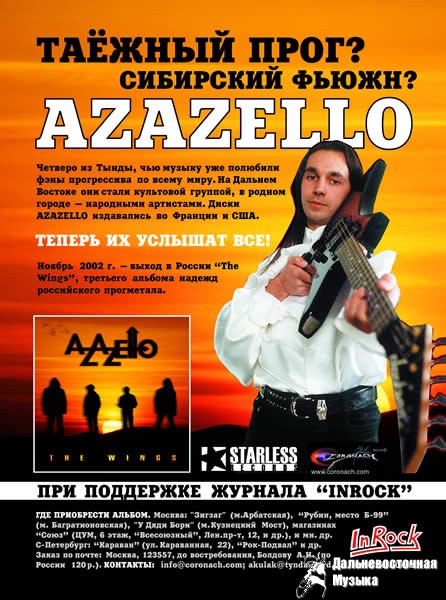 Azazello (�����)