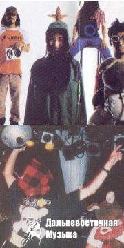 BOREDOMS "Pop Tatari" (1993)