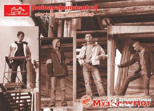 [bolnayakamasutra] electronica boys-band - 1