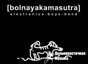 [bolnayakamasutra] electronica boys-band - 5