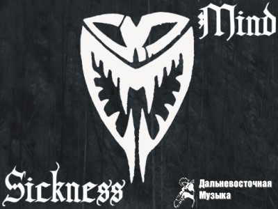 Sickness Mind - 1