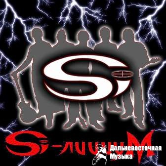 Si-������ - 1