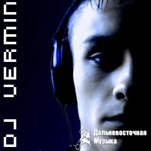 Dj Vermin - 1