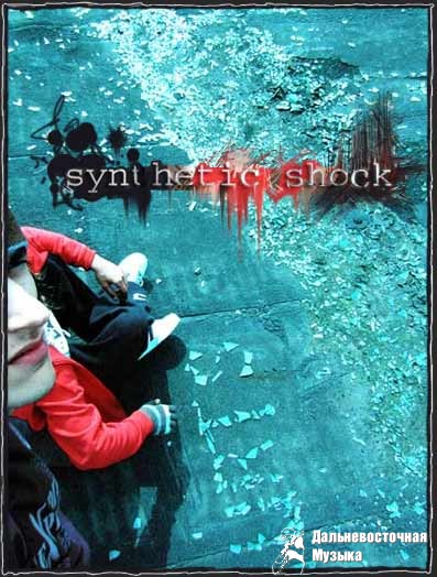 Synthetic shocK - 2