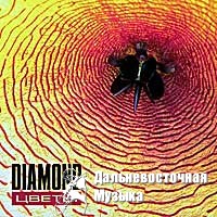 Diamond - 3